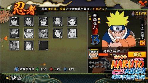 火影鸣人最新爆料视频在线观看,忍者世界新篇章即将开启！  第3张