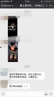 吴川最新爆料网友视频,网友视频揭秘惊人内幕 第2张 吴川最新爆料网友视频,网友视频揭秘惊人内幕 第2张